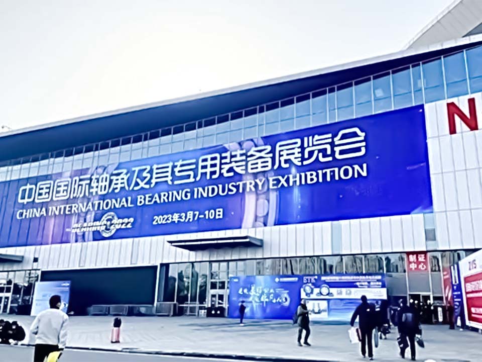 第18回中国国際軸受展覧会が円満に閉幕